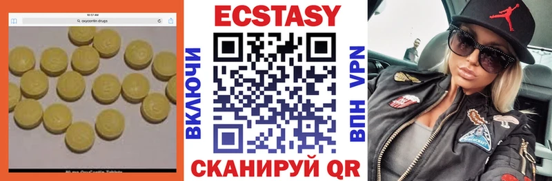Ecstasy DUBAI  Купить закладки  Михайловск 