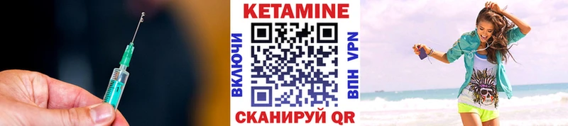 Купить закладки  Михайловск  Кетамин VHQ 