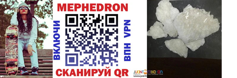 Купить где  Михайловск  МЕФ VHQ 